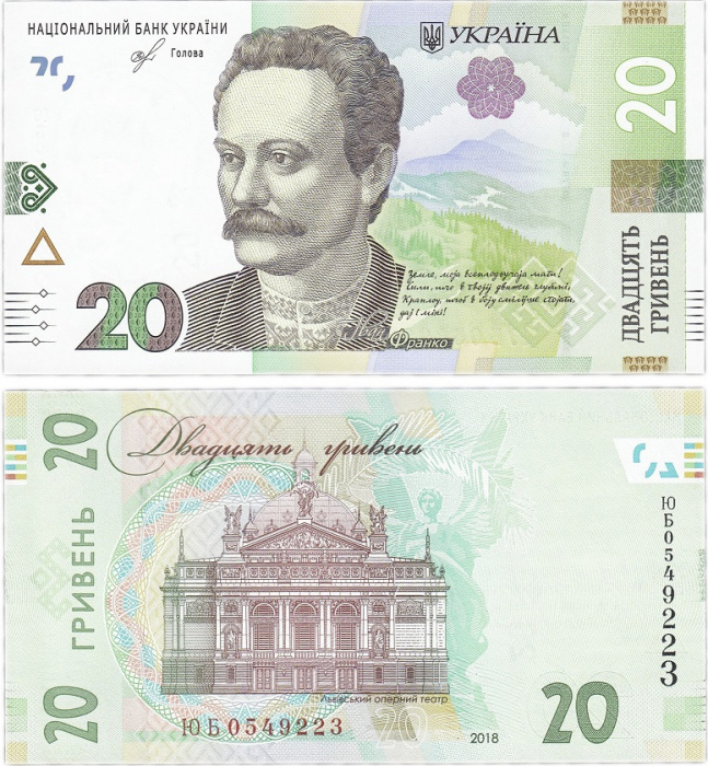 (2018 Я.В. Смолий) Банкнота Украина 2018 год 20 гривен &quot;Иван Франко&quot;   UNC